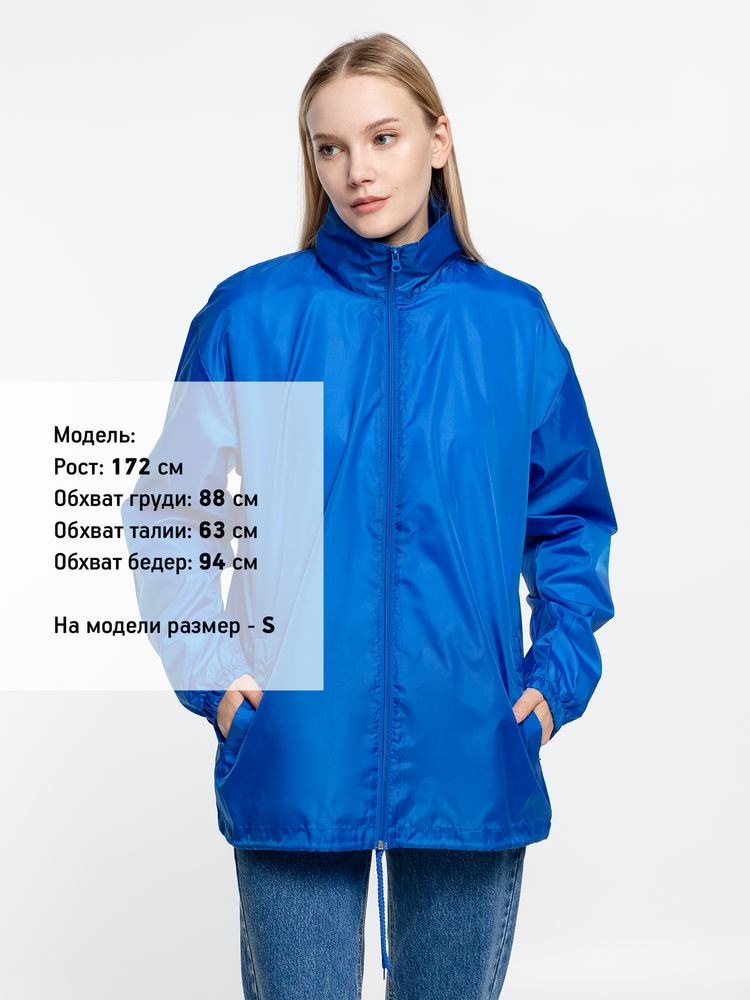 Ветровка унисекс Shift, ярко-синяя — изображение 10