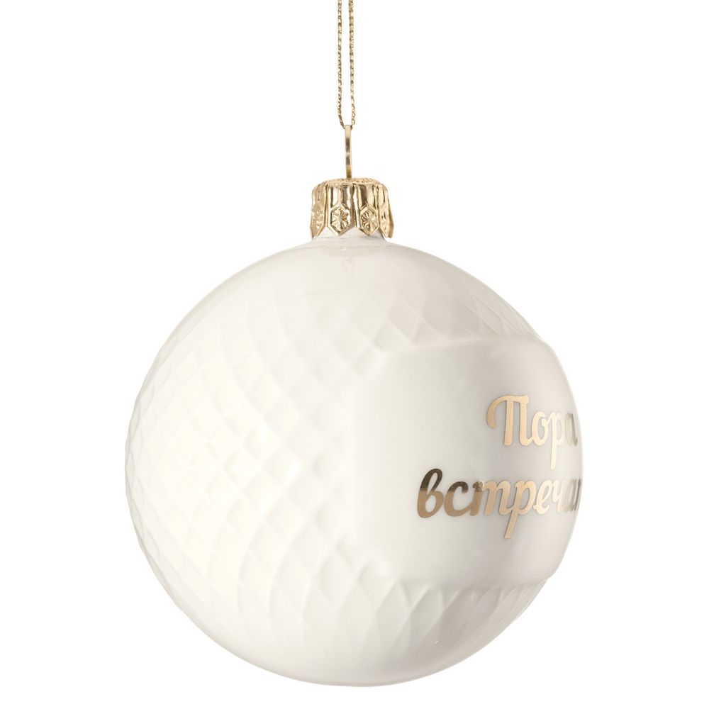 Елочный шар «Всем Новый год», с надписью «Пора встречать!» — изображение 4