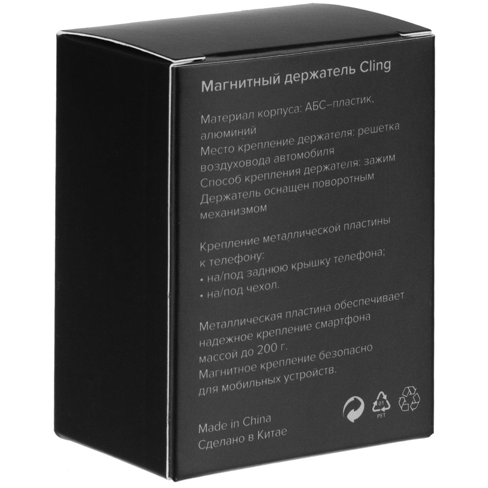 Магнитный держатель для смартфонов Cling — изображение 7