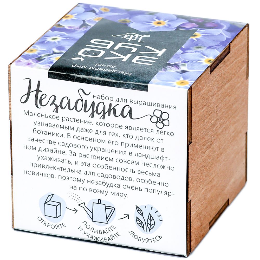 Набор для выращивания «Экокуб Lite», незабудка — изображение 4