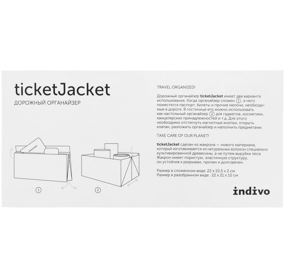 Органайзер для путешествий ticketJacket, песочный — изображение 9