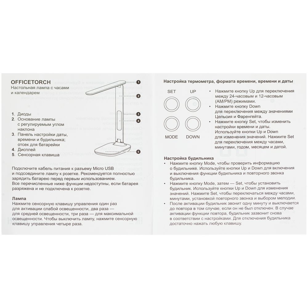 Настольная лампа с часами и календарем Office Torch, белая — изображение 10