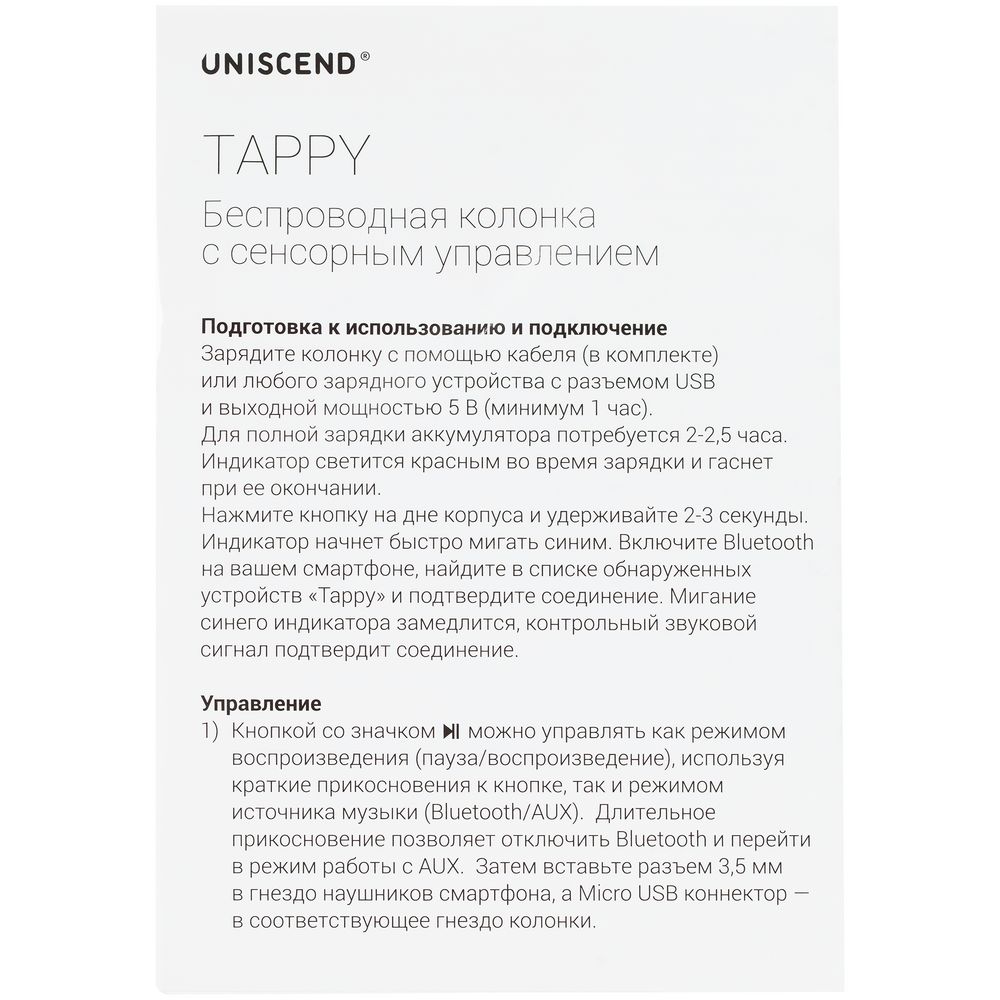 Беспроводная колонка Uniscend Tappy, белая — изображение 8