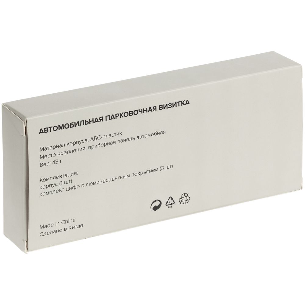 Парковочная визитка Litera, белая — изображение 8