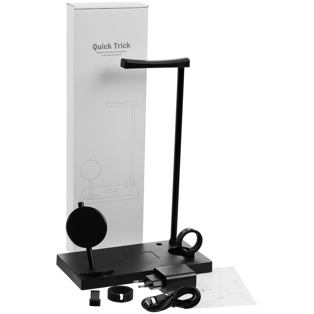 Зарядная станция с лампой Quick Trick, черная — изображение 12
