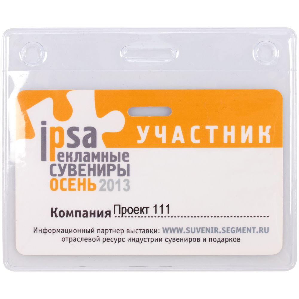 Карман для бейджа Lucent, горизонтальный — изображение 3