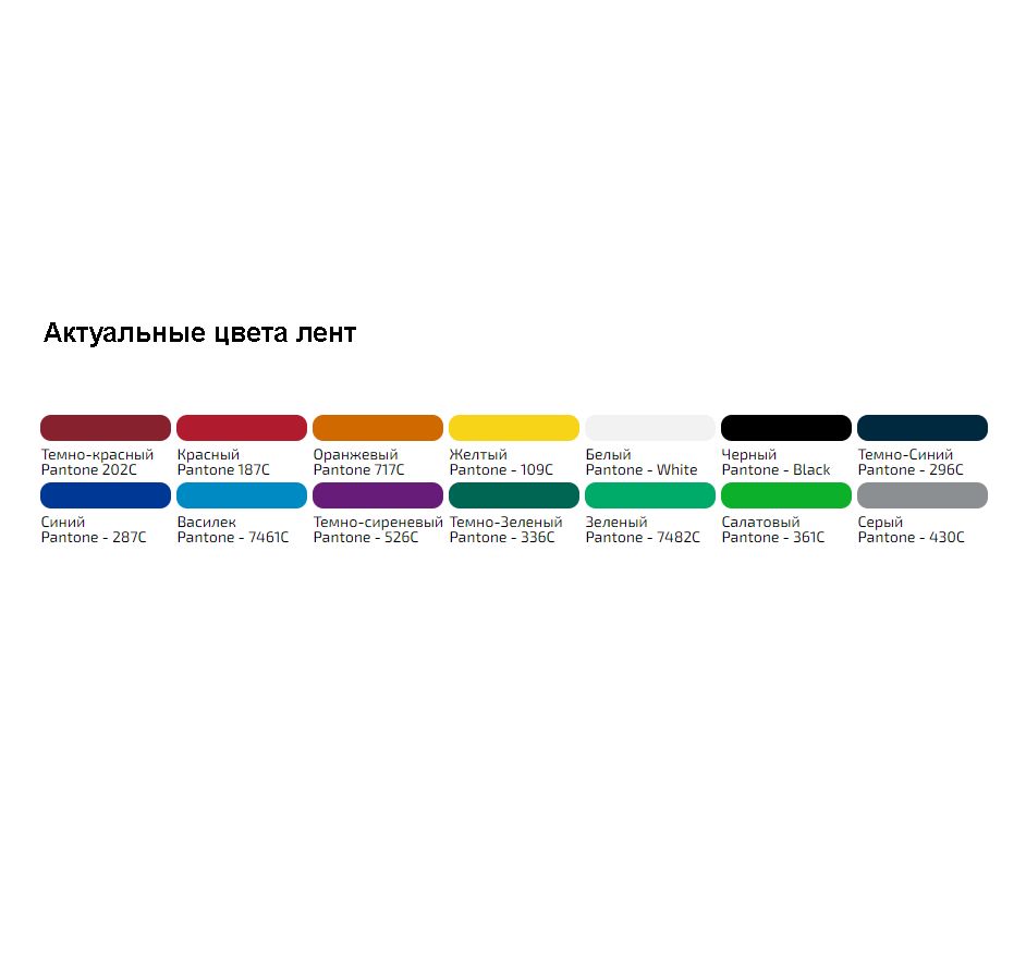 Лента для бейджа с печатью SilkPrint на заказ — изображение 3