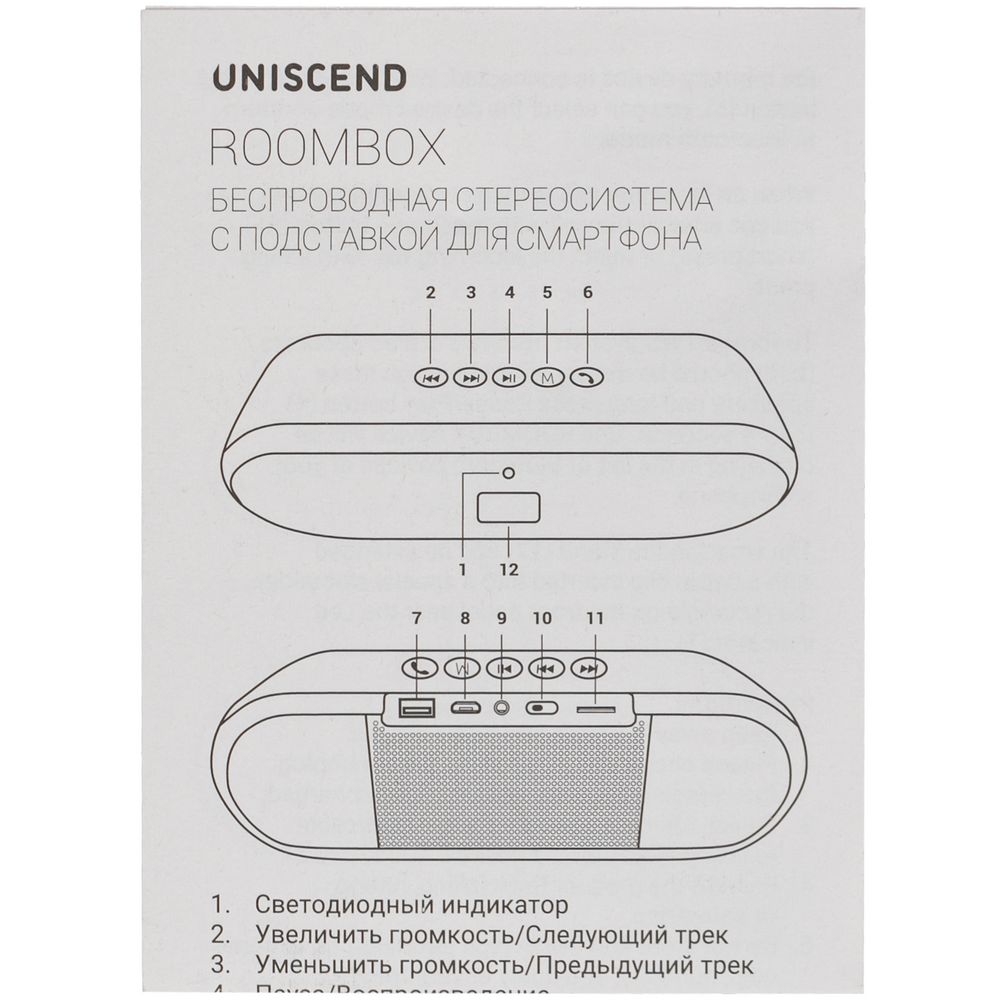 Беспроводная стереоколонка Uniscend Roombox, светло-серая — изображение 15