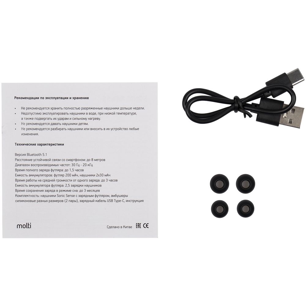 Беспроводные наушники Sonic Sense, черные — изображение 12