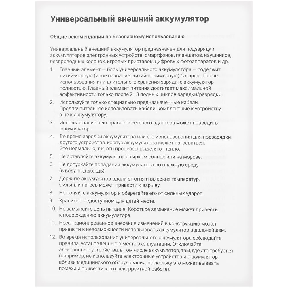 Аккумулятор Uniscend Starry с подсветкой, 5000 мАч, синий — изображение 5