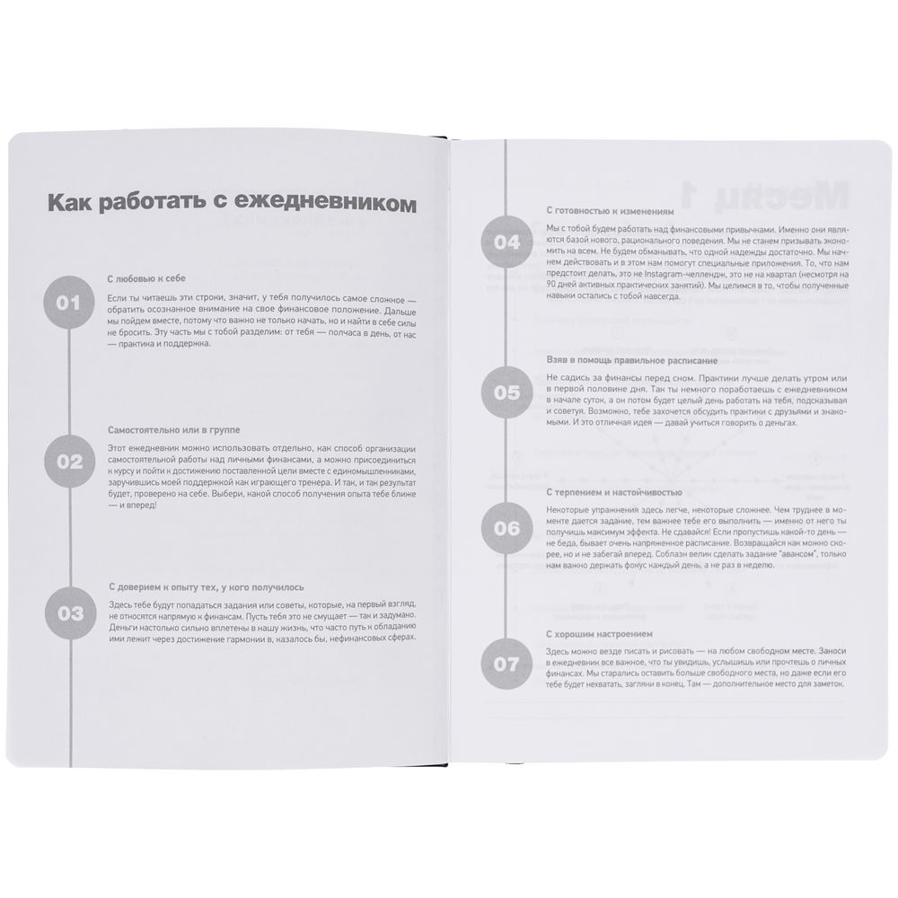 Ежедневник «Финансовая грамотность», недатированный, черный — изображение 5