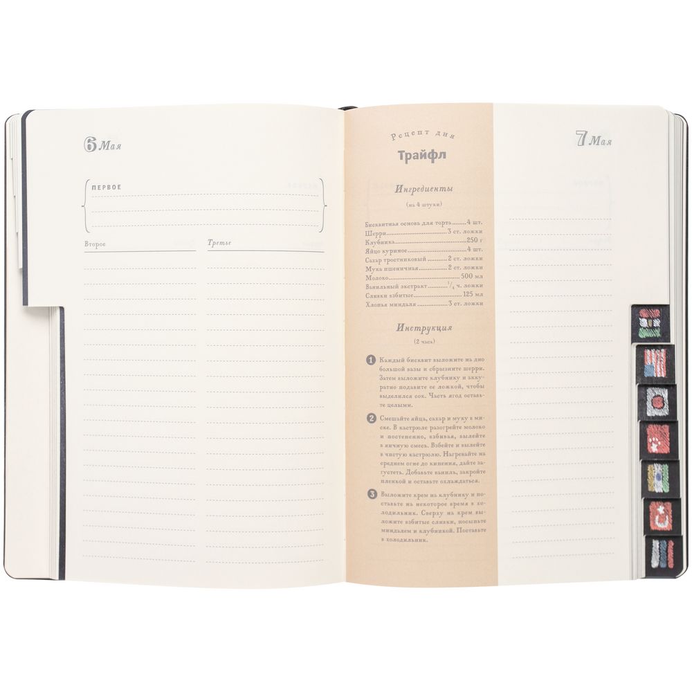 Ежедневник «Вокруг вкуса», полудатированный — изображение 9