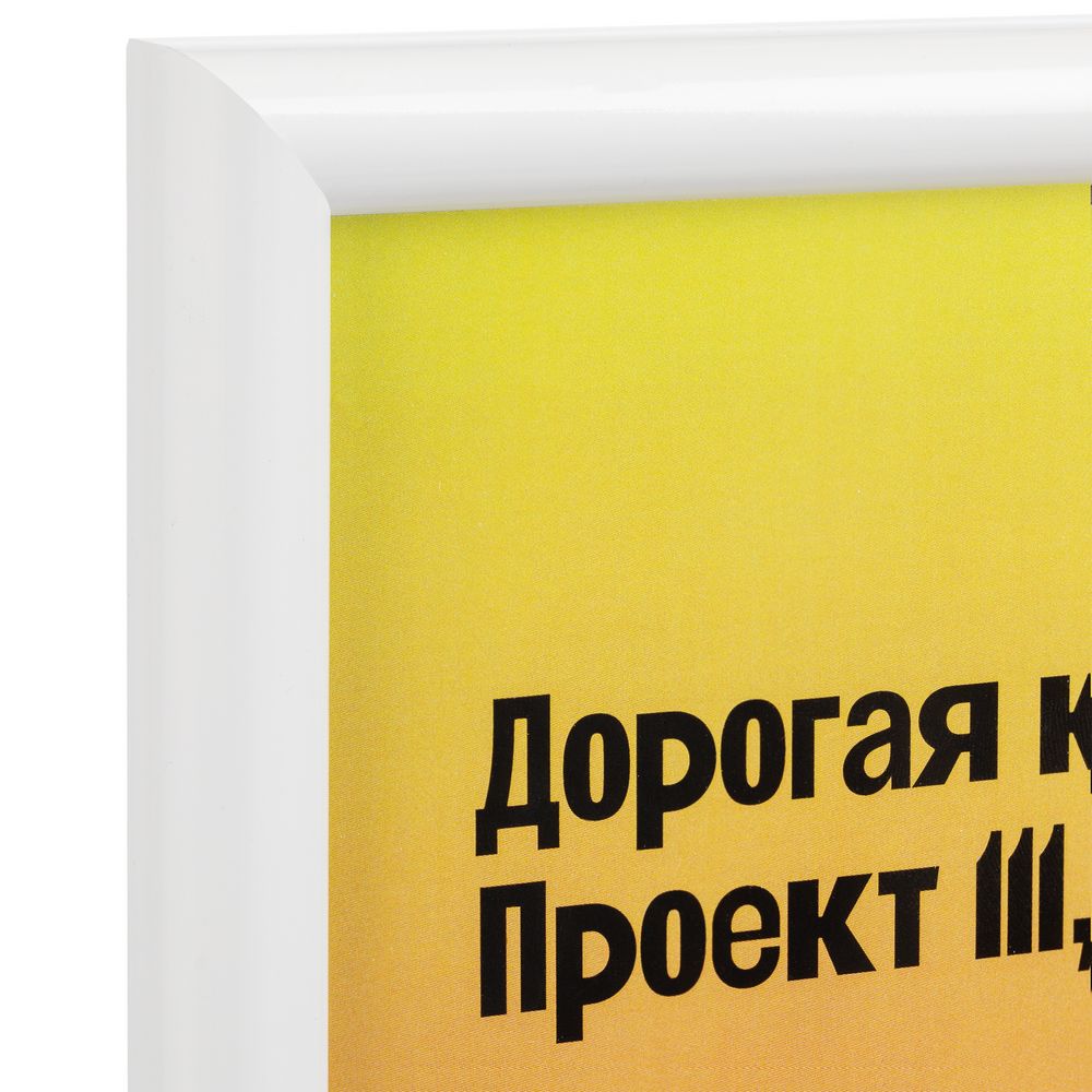 Рамка Titul, белая — изображение 6
