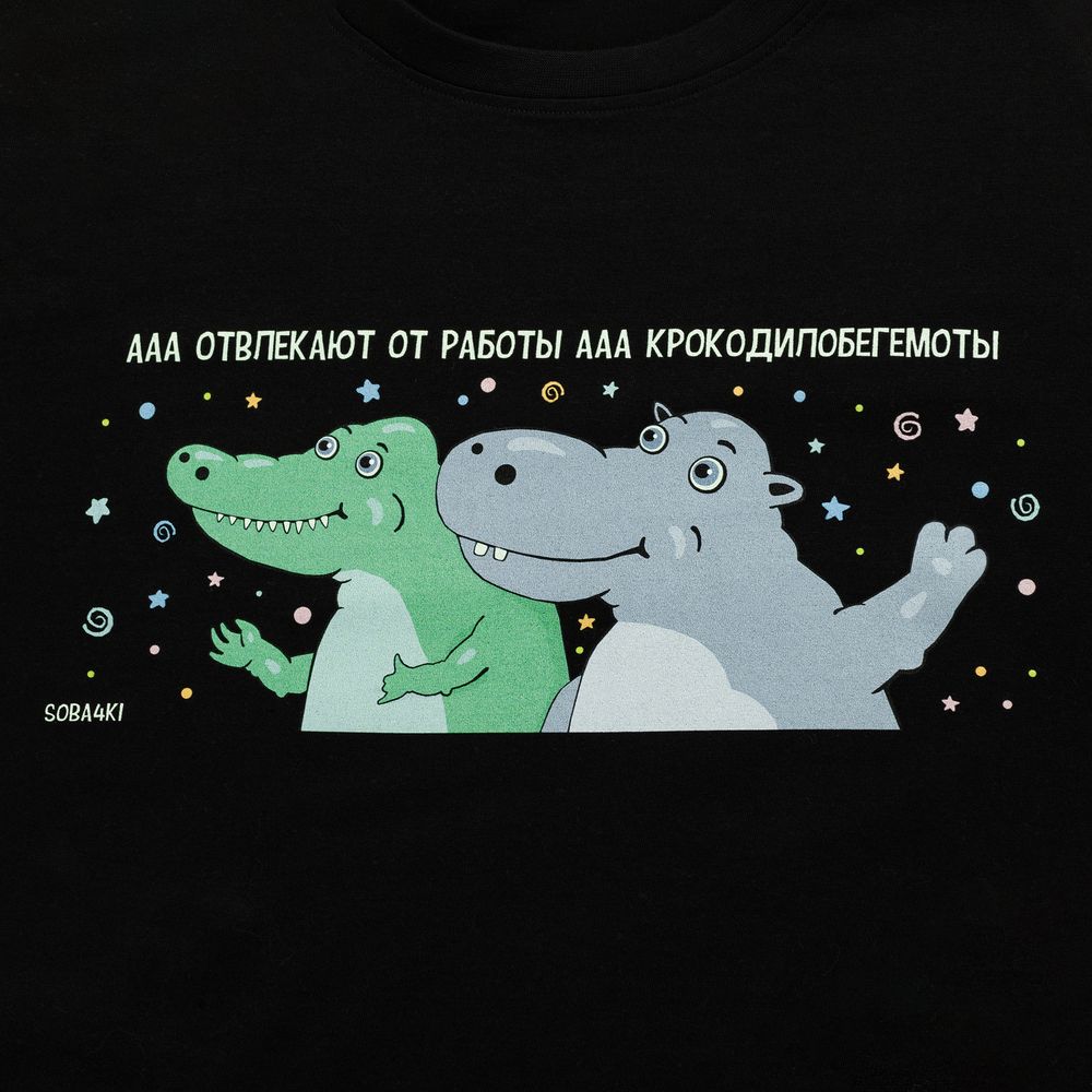 Футболка женская «Крокодилобегемоты», черная — изображение 4