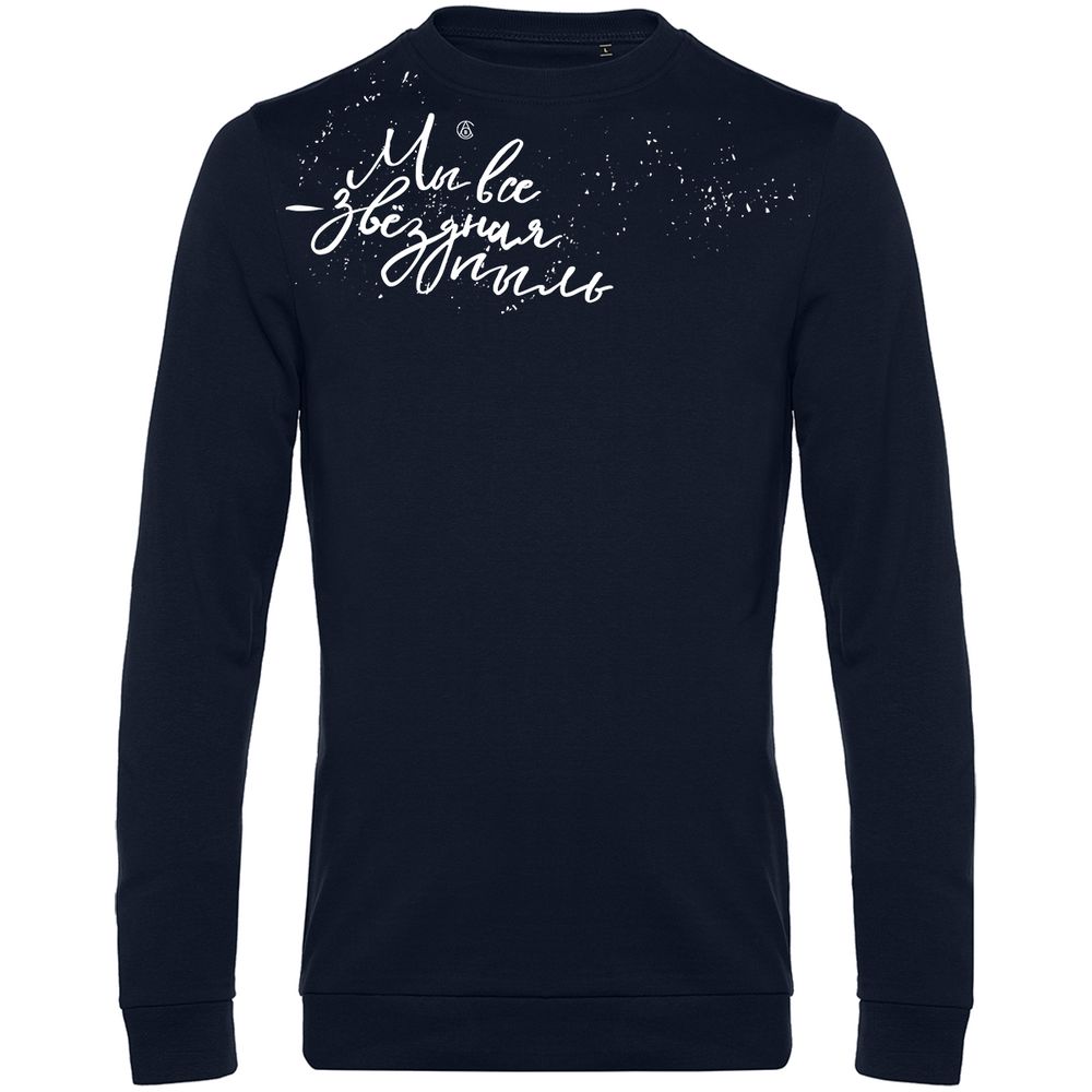 Свитшот «Звездная пыль», темно-синий — изображение 3