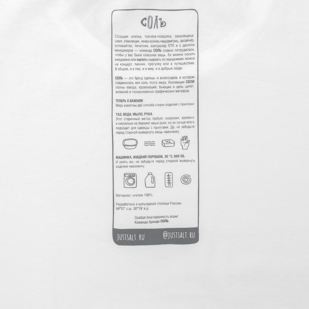 Футболка оверсайз «Чистая соль», молочно-белая — изображение 5