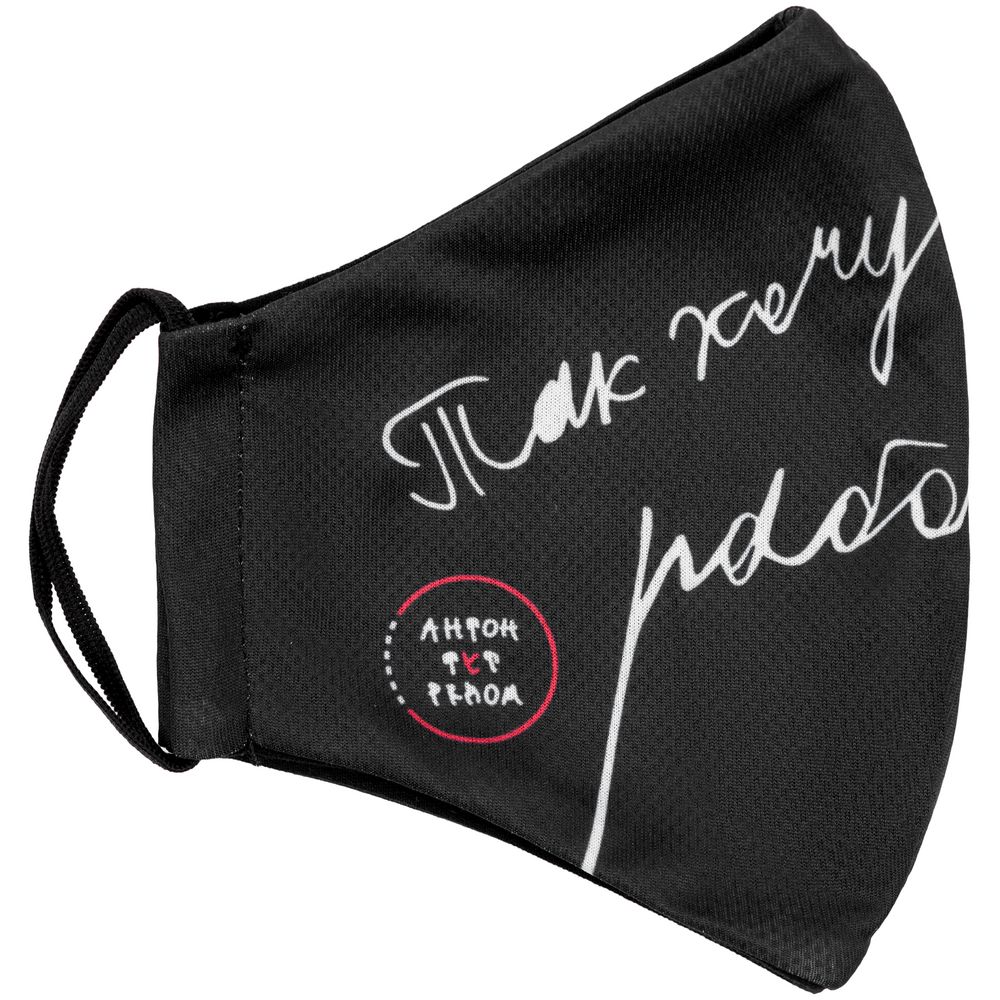 Маска для лица «Так хочу работать, что не могу» — изображение 8