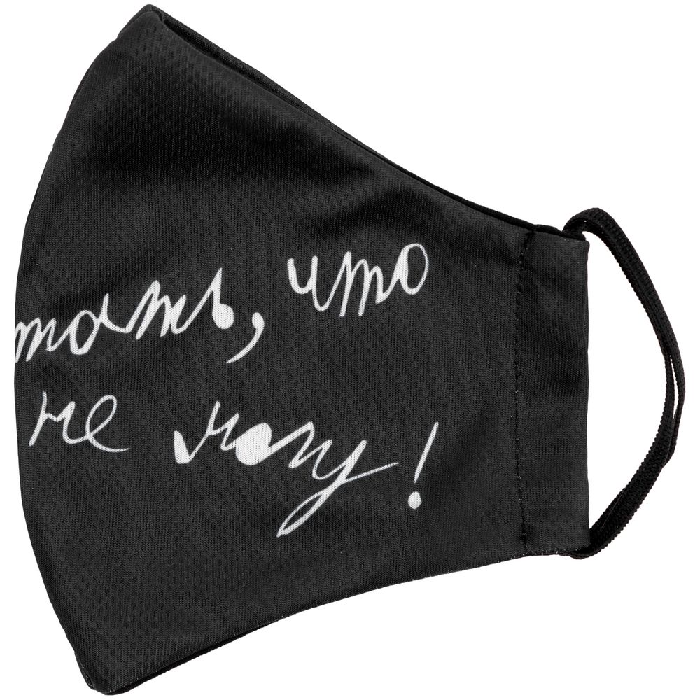 Маска для лица «Так хочу работать, что не могу» — изображение 9