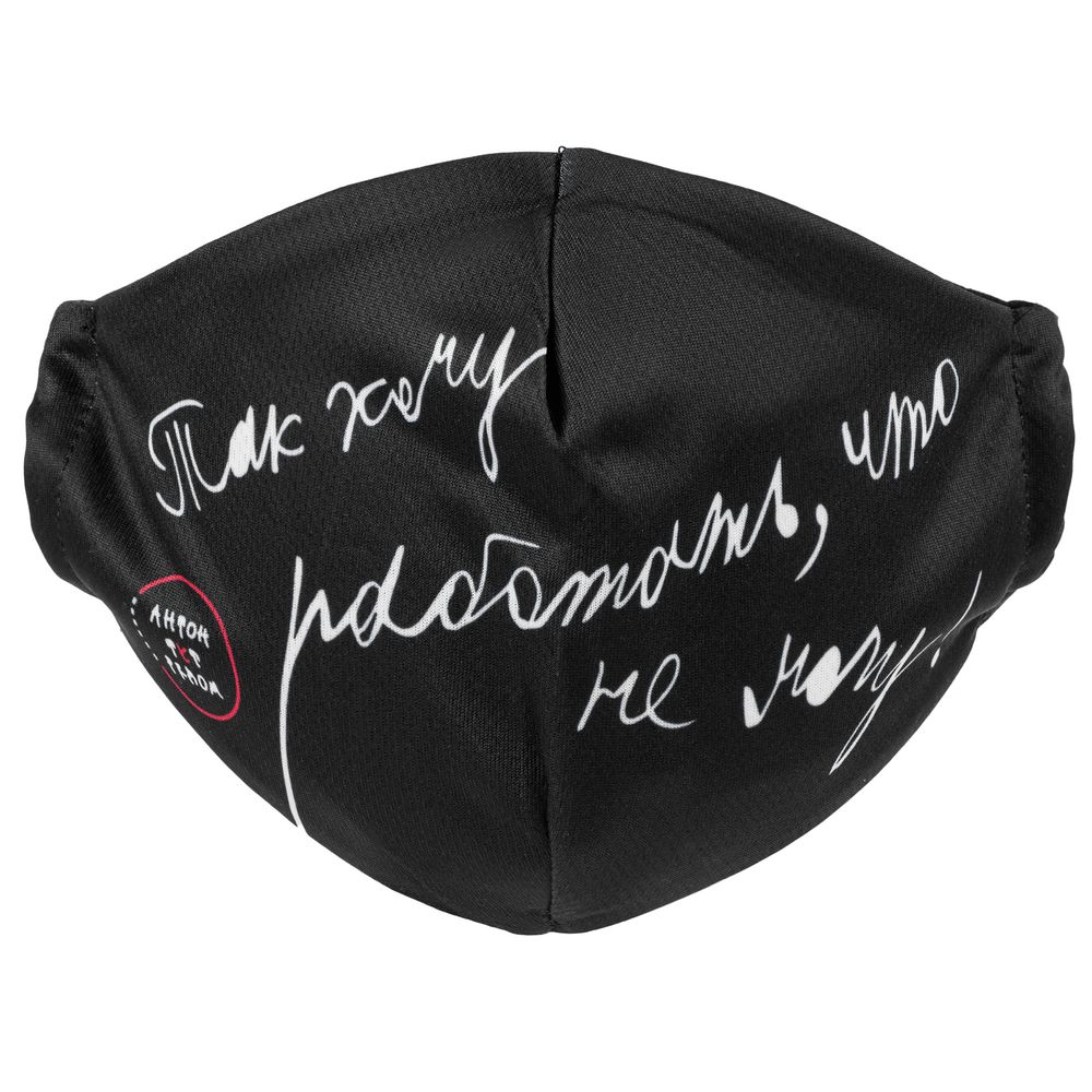 Маска для лица «Так хочу работать, что не могу» — изображение 7