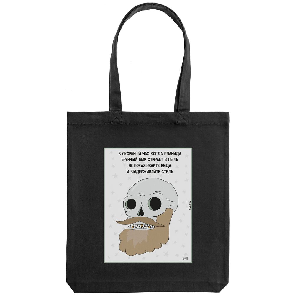 Холщовая сумка «Череп», черная — изображение 3