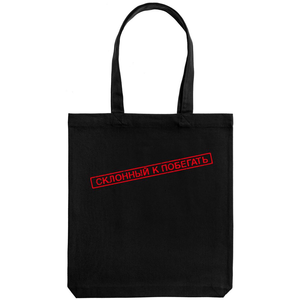 Холщовая сумка «Склонный к побегать», черная — изображение 3