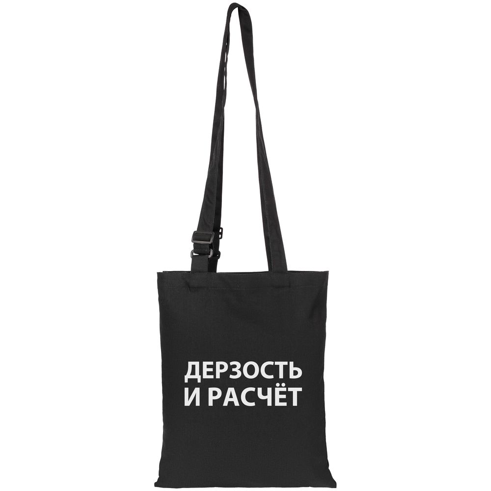 Сумка с регулируемыми ручками «Дерзость и расчет», черная — изображение 4