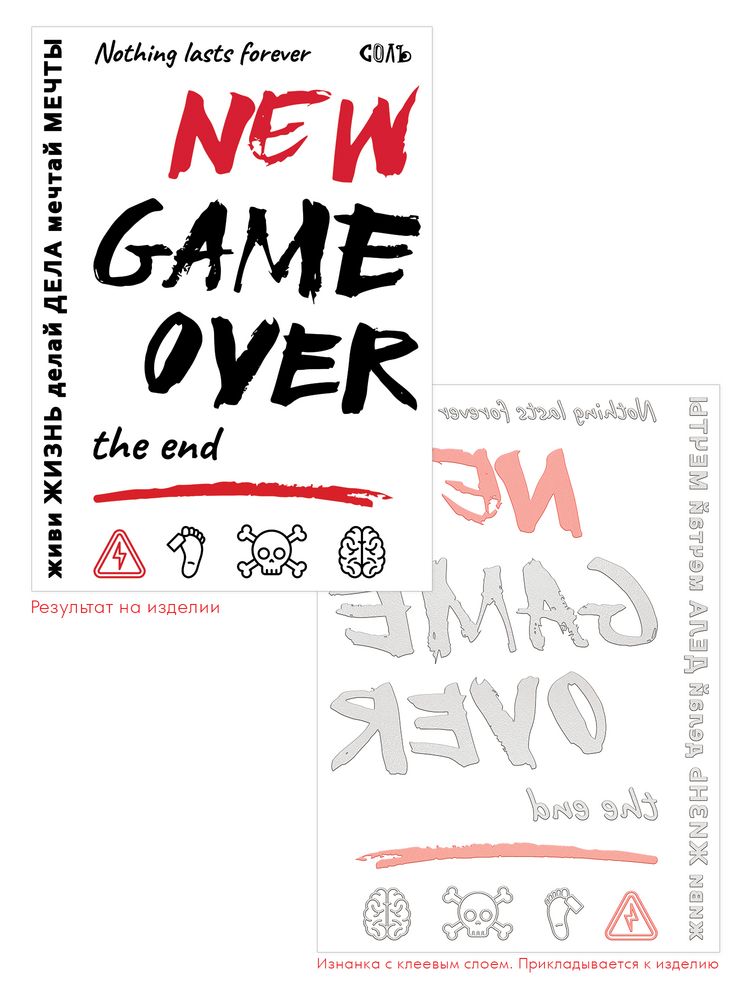 Набор масок для лица с термонаклейками Lucky Game — изображение 5