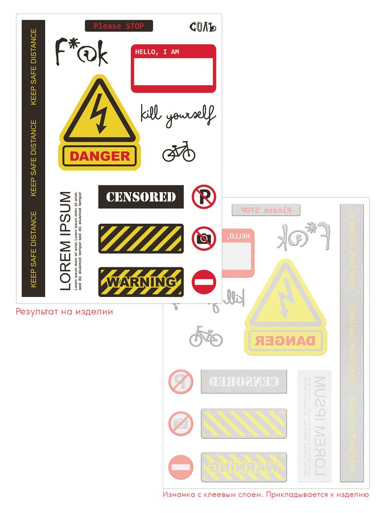 Набор масок для лица с термонаклейками «Знаки свыше» — изображение 8