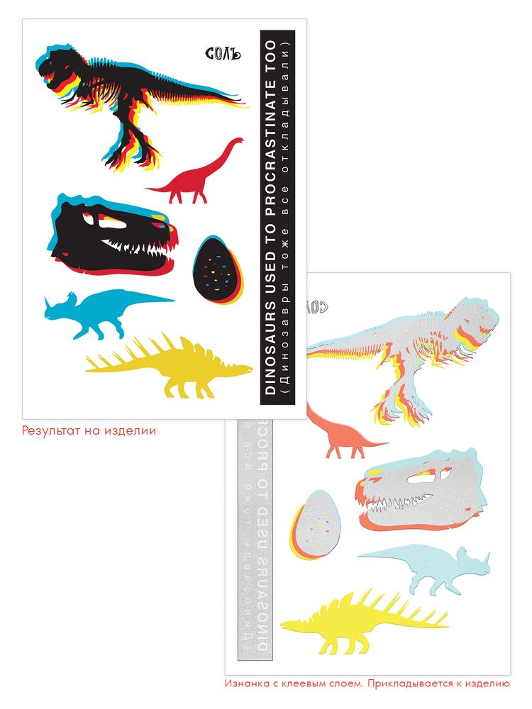 Набор масок для лица с термонаклейками «Знаки свыше» — изображение 6