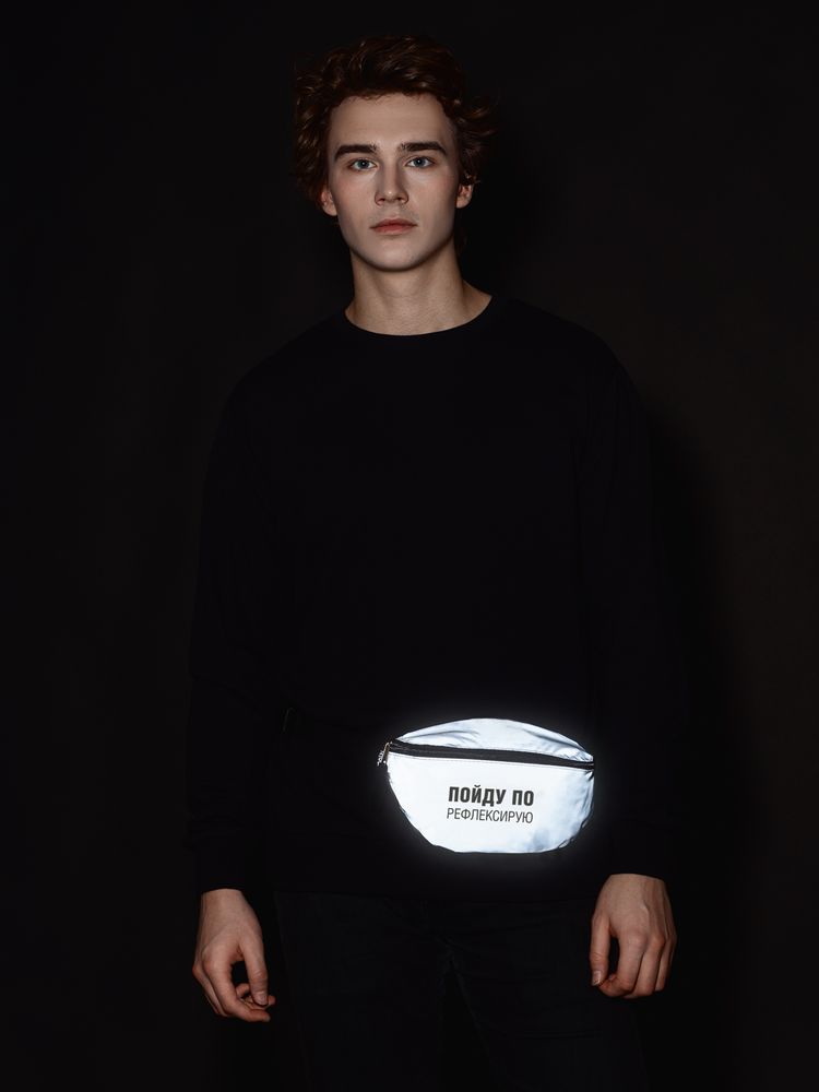 Поясная сумка «Пойду порефлексирую» из светоотражающей ткани, серая — изображение 6