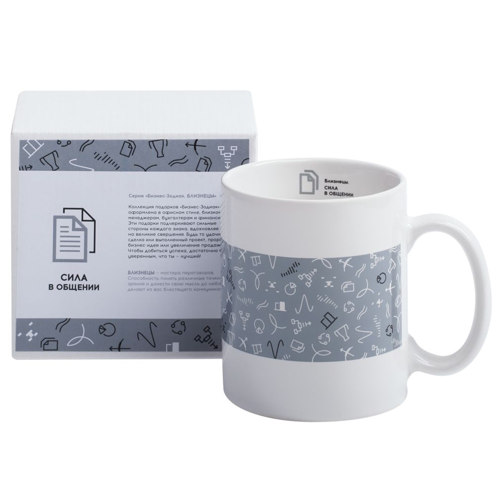 Кружка «Бизнес-зодиак. Близнецы» — изображение 9