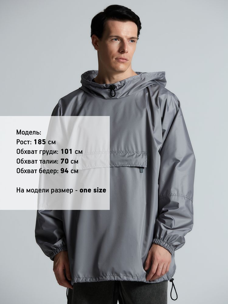 Дождевик-анорак Hard Work, укороченный, серый, единый размер — изображение 12