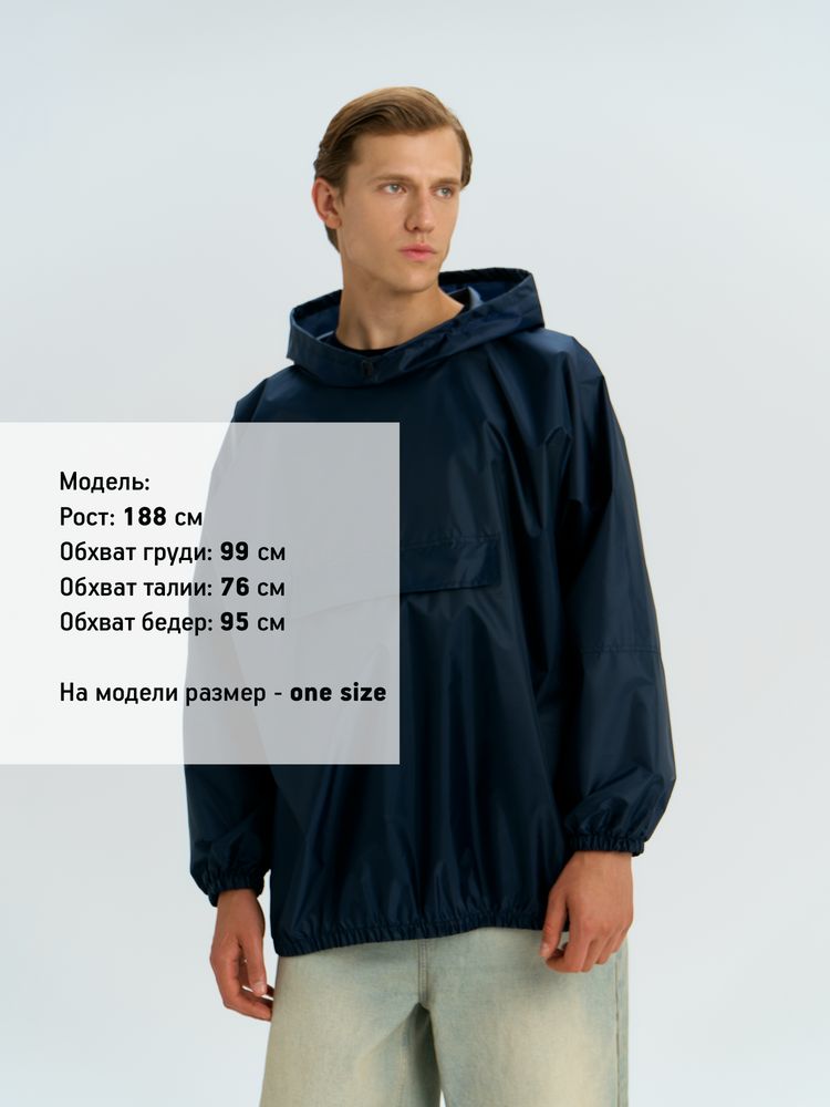 Дождевик-анорак Alatau, укороченный, темно-синий, единый размер — изображение 5