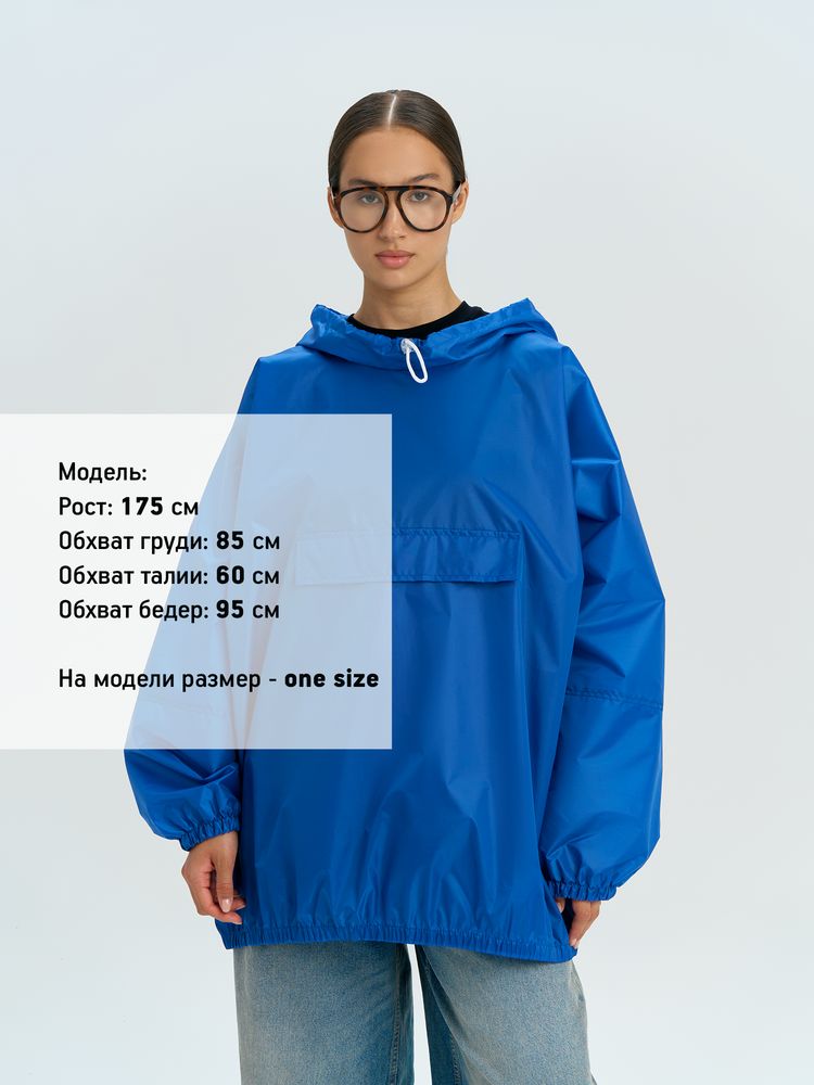 Дождевик-анорак Alatau, укороченный, синий, единый размер — изображение 11