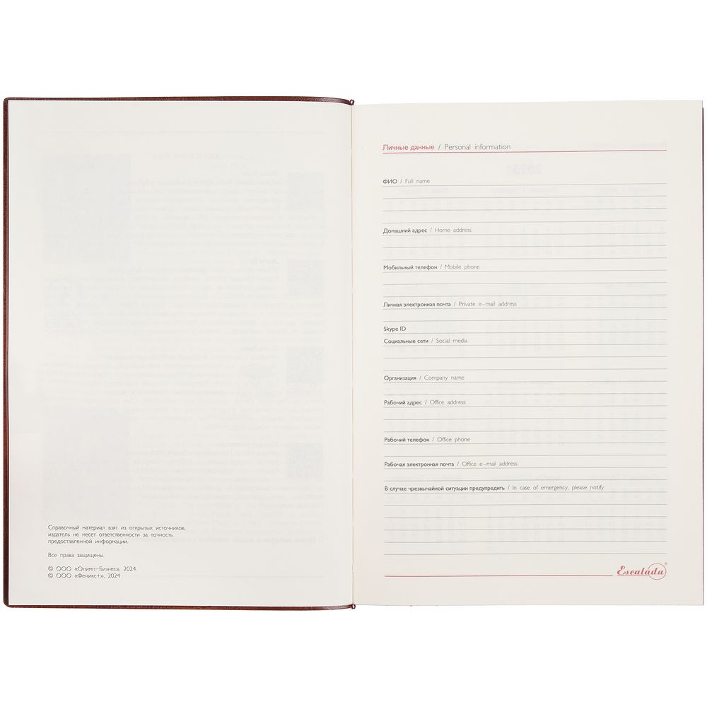 Ежедневник Merida, датированный, коричневый — изображение 9