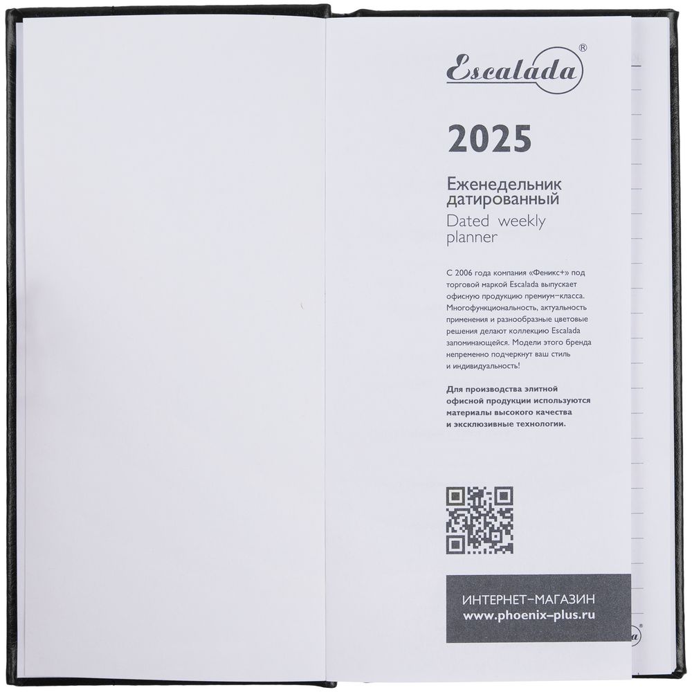 Еженедельник Baza, датированный, черный — изображение 8