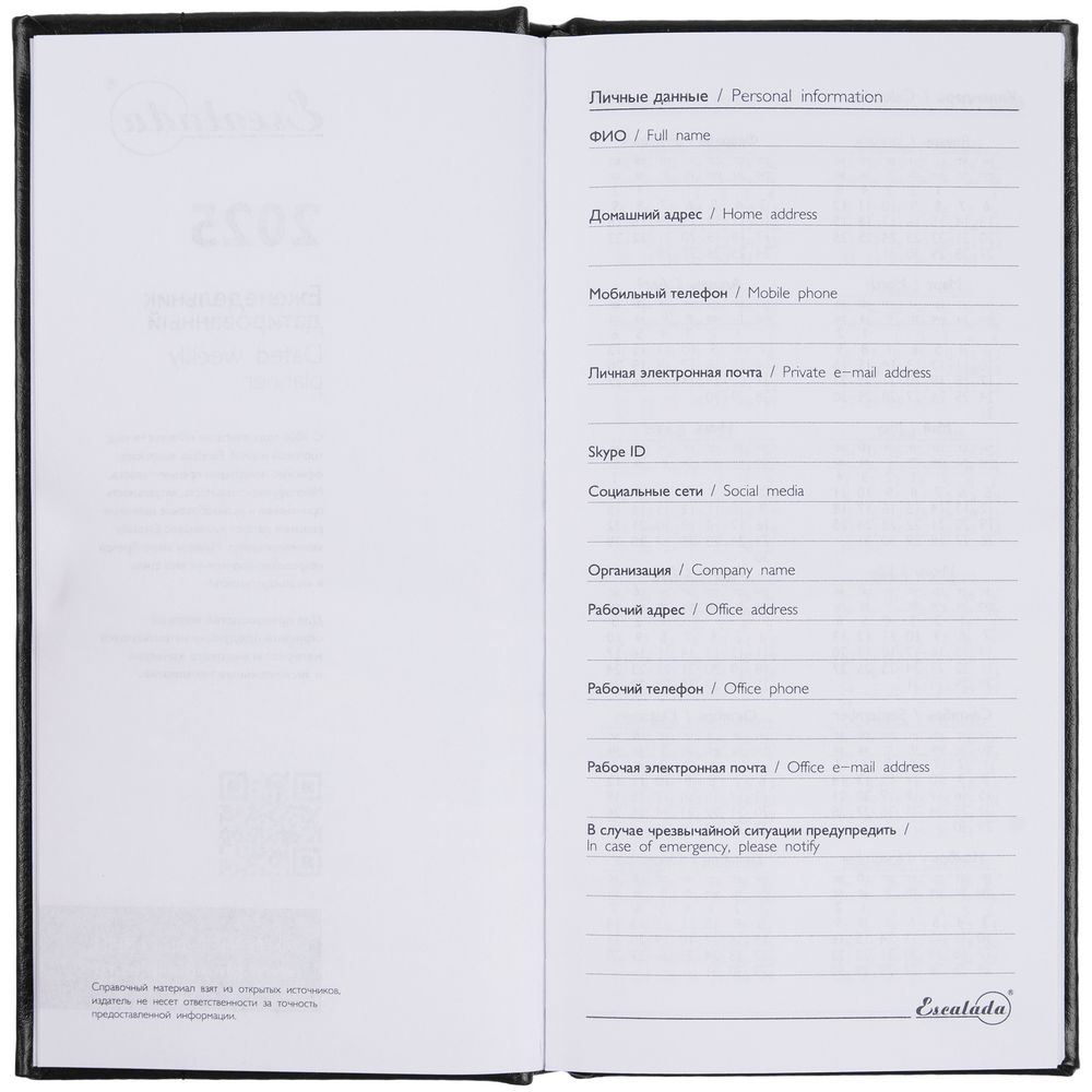 Еженедельник Baza, датированный, черный — изображение 9