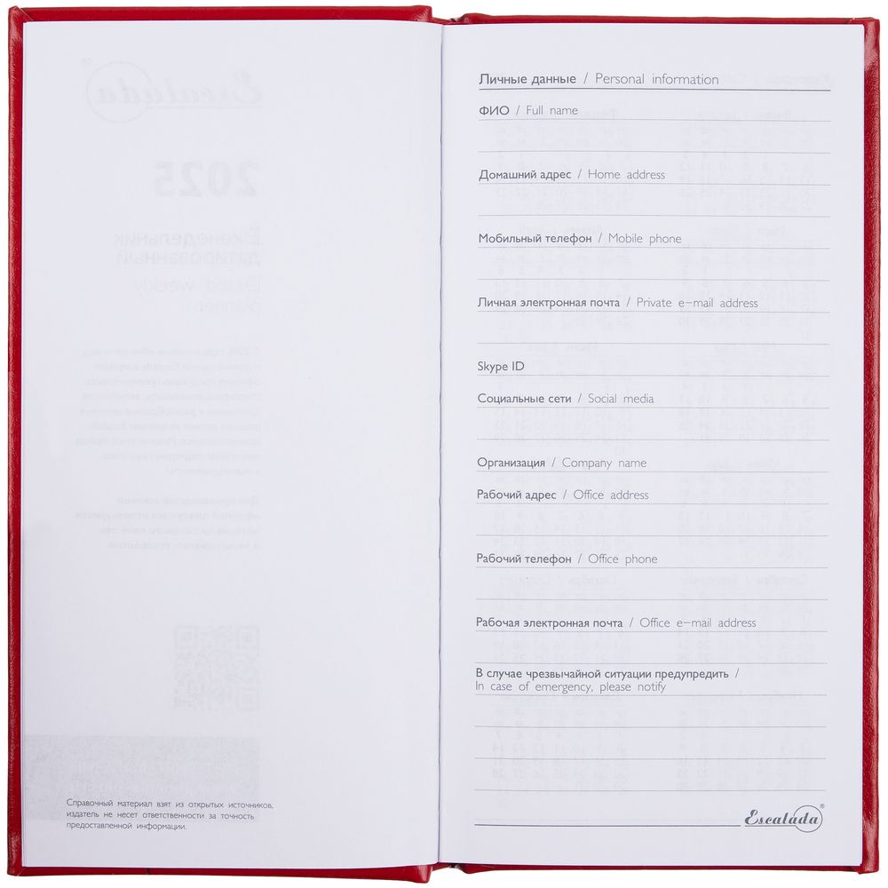 Еженедельник Baza, датированный, красный — изображение 8