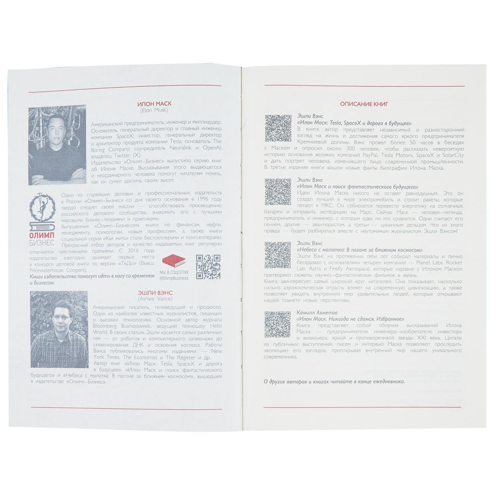 Ежедневник Martos, недатированный, синий — изображение 13