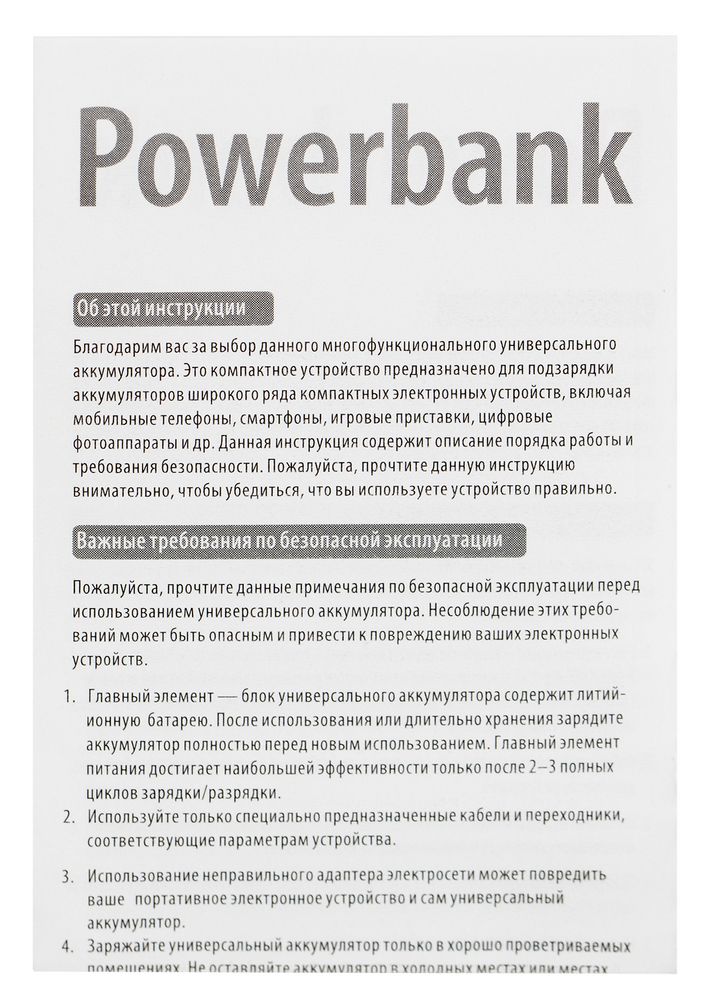 Внешний аккумулятор Fast Trick c Type-C, 10000 мАч, белый — изображение 7