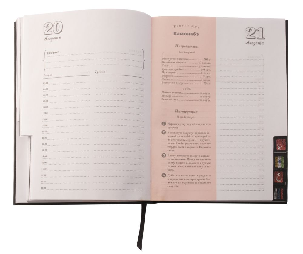 Ежедневник «Вокруг вкуса», полудатированный — изображение 10