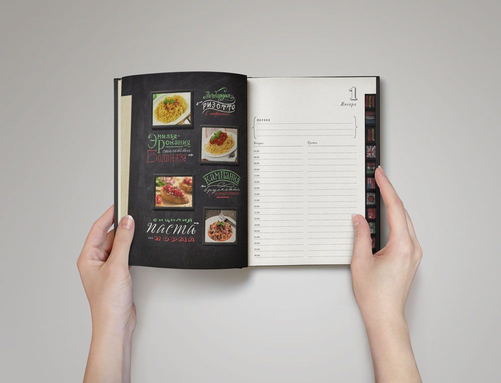 Ежедневник «Вокруг вкуса», полудатированный — изображение 19