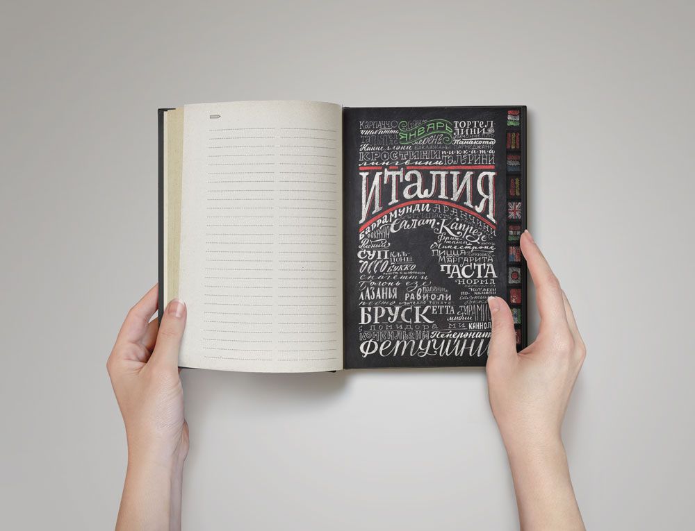 Ежедневник «Вокруг вкуса», полудатированный — изображение 18